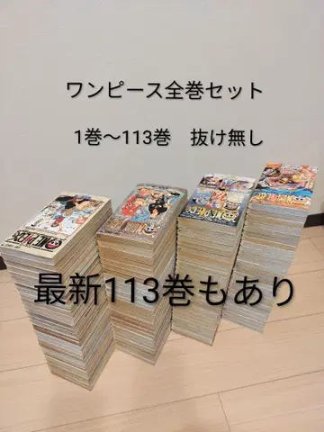 원피스 ONE PIECE 1~113권 전권 세트 오다 에이치로