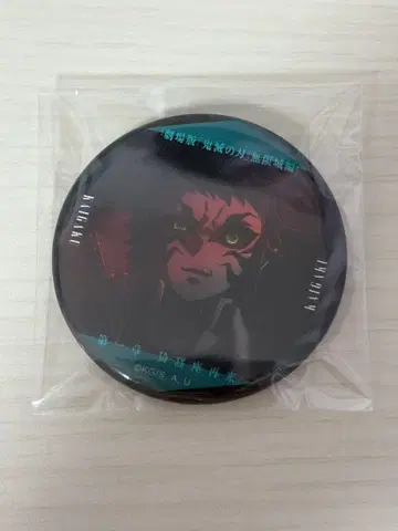 귀멸의 칼날 무한성편 카이가쿠 말하는 눈빛 캔뱃지