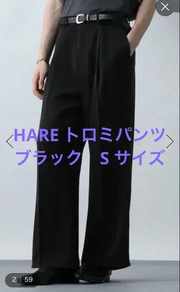 HARE TOROMI 와이드 [ SET UP 대응 이지케어 ]