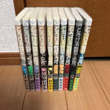 녹아내리는 철공소 전권 세트