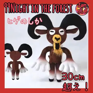 99 나이트 인 더 포레스트 히게노시카 봉제 인형 30cm