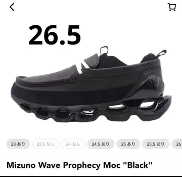 Mizuno Wave Prophecy Moc 'Black' 26.5cm