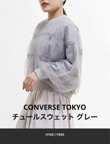 CONVERSE TOKYO 튤 맨투맨 그레이 (택 포함 미사용)