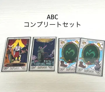 미세스 바벨 랜덤 아이템 스티커