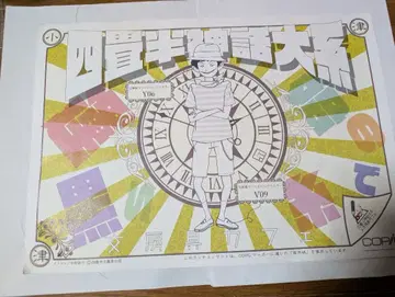 4 신화 대계 x 문구 카페 런치 매트 오즈