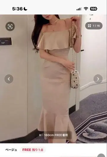 베이지 오프숄더 원피스 FREE