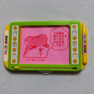 희귀 헤이세이 레트로 레어 햄스터 구락부 그림 그리기 보드 미니