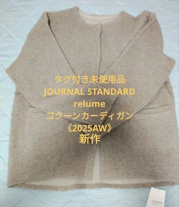 [ JOURNAL STANDARD relume ] 코쿤 니트 가디건