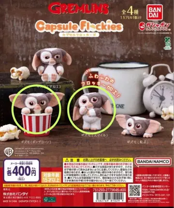 캡슐 플로키즈 그렘린 기즈모 가챠 2종 세트