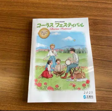 코러스 페스티벌 2025 새상품