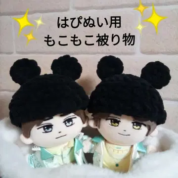 봉제 인형 의류 하피누이 의류 모자 모자 킹프리 트라자