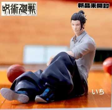 주술회전 회옥 옥절 Yumemirize 게토 스구루