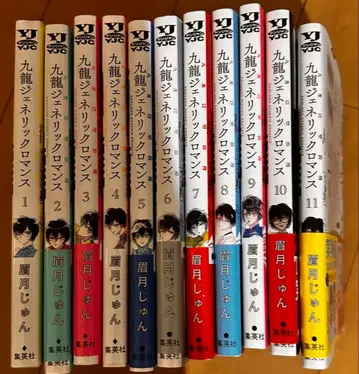 구룡 제네릭 로맨스 1-11권 세트