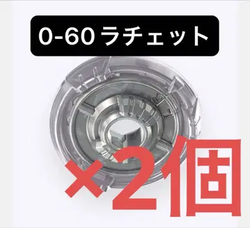 [ 미개봉 새상품 ] 0-60 라트 베이블레이드 X