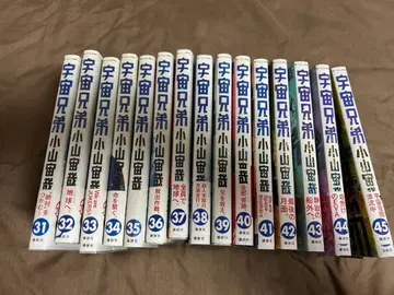 우주형제 31~45권 세트 초판