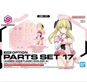 30MS 옵션 부품 세트 17 에이더 코스튬 컬러 A 상자 없음