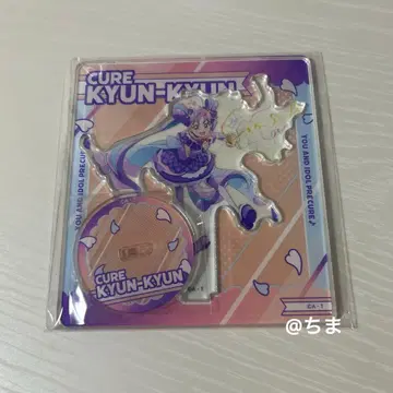 프리큐어 도리스테 아크릴 스탠드 큥큥