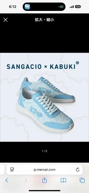 SANGACIO x KABUKI 스웨이드 스니커즈 스카이블루