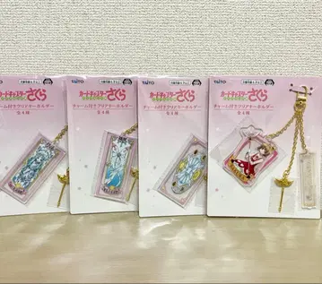 카드캡터 사쿠라 클리어 카드편 참 포함 클리어 키링 전 4종