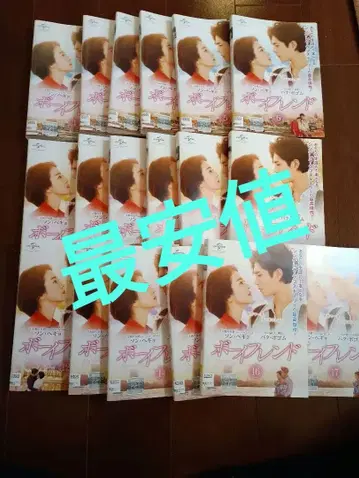 한국 드라마 보이프렌드 렌탈 DVD 전18권 세트