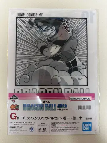 제일복권 드래곤볼 40th 그 첫 번째 G상 클리어 파일 세트 19권