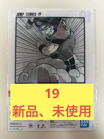 제일복권 드래곤볼 40th 그 첫 번째 G상 클리어 파일 세트 19권