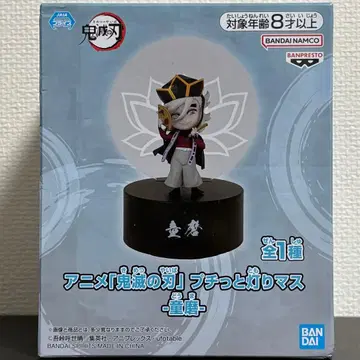 귀멸의 칼날 푸치토 아카리마스 도우마