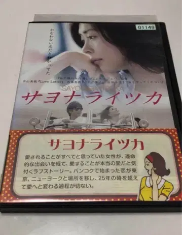 사요나라츠카 [ 렌탈 DVD 단종 ]