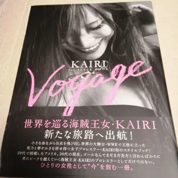 KAIRI 1st STYLE BOOK Voyage