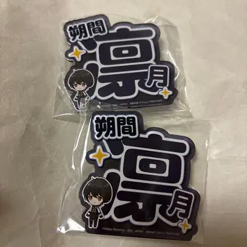 응원 아크릴 네임 배지 린츠