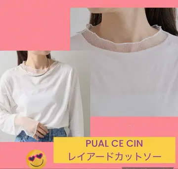 PUAL CE CIN 레이어드 티셔츠 화이트