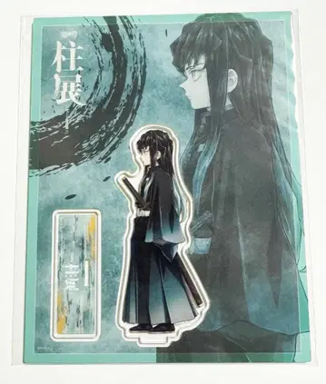 기둥전 가로 비주얼 아크릴 스탠드 토키토 무이치로 1