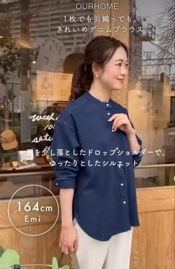 OURHOME 깔끔한 데님 블라우스