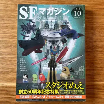 SF 매거진 2022년 10월호