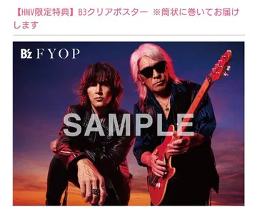 B'Z 클리어 포스터 cd 예약 특전 비즈 이나바 코시 마츠모토 타카히로