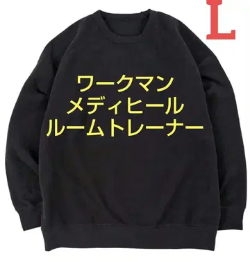 워크맨 메디힐 룸 트레이닝복 남성용 블랙 L