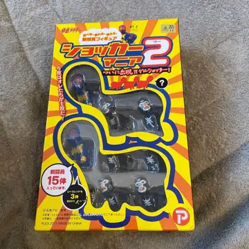 [ 새상품급 ] 미개봉 가면라이더 쇼커 매니아 2