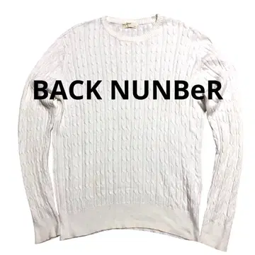 백넘버 케이블 니트 스웨터 비즈니스 화이트
