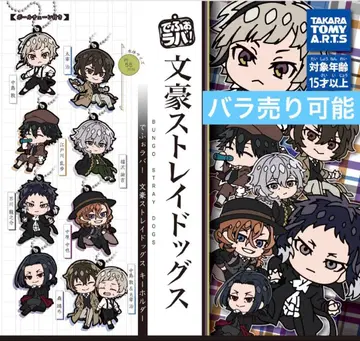 새상품 데포라바! 문호 스트레이독스 키링 문스토 낱개 판매 가능