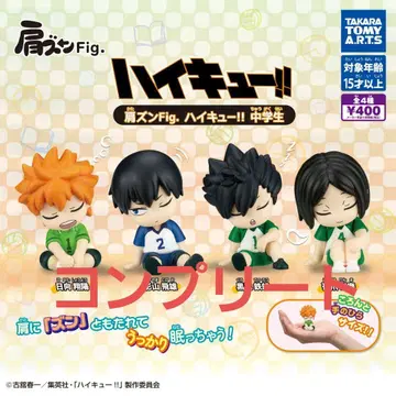하이큐!! 어깨 쿵 피규어 (중학생) 컴플리트 4점 미개봉