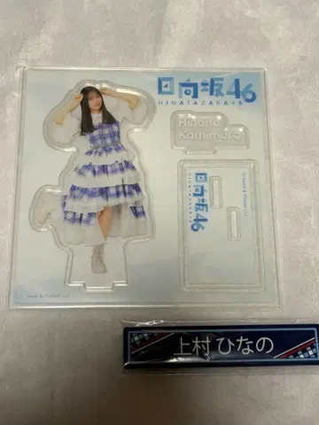 히나타자카46 복권 로손 우에무라 히나노 2종 세트