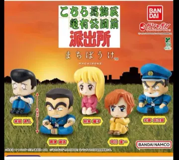 코치카메 기다림 카츠시카구 카메아리 공원 앞 파출소 전 5종