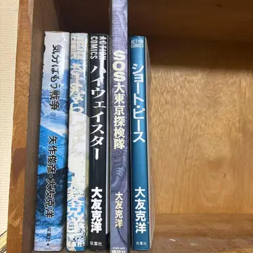 오토모 가츠히로 작품 5권 세트