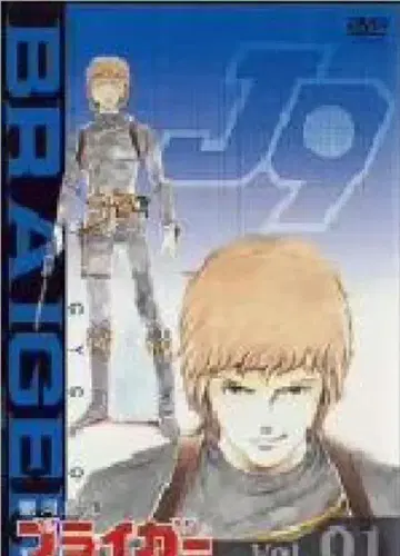 애니메이션 DVD 브라이거 서슬라이거 박신거