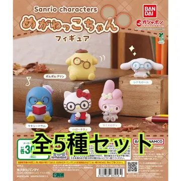 산리오 캐릭터즈 안경 쓴 아이 피규어 전 5종