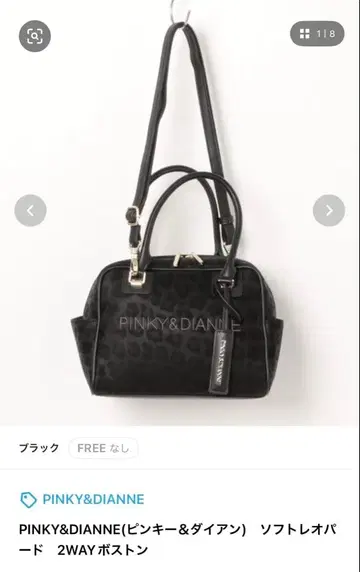 핑키&다이앤 보스턴백 숄더백 신상 이번 시즌 새상품