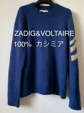 ZADIG&VOLTAIRE 100% 캐시미어 니트 스웨터