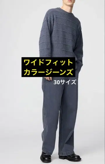 유니클로 U 와이드 핏 칼라 청바지 30 GRAY UNIQLOU