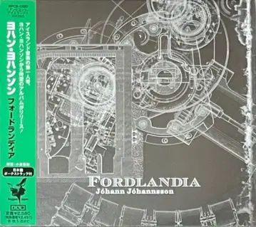 요한 요한손 Fordlandia 요한 요한손
