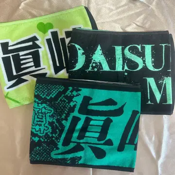 마사키 다이스케 타월